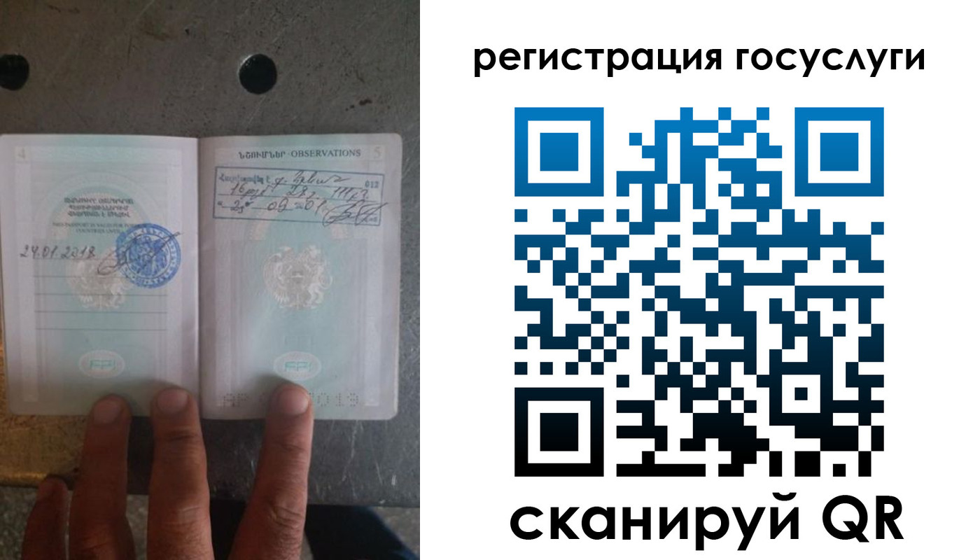 прописка законно в Салехарде