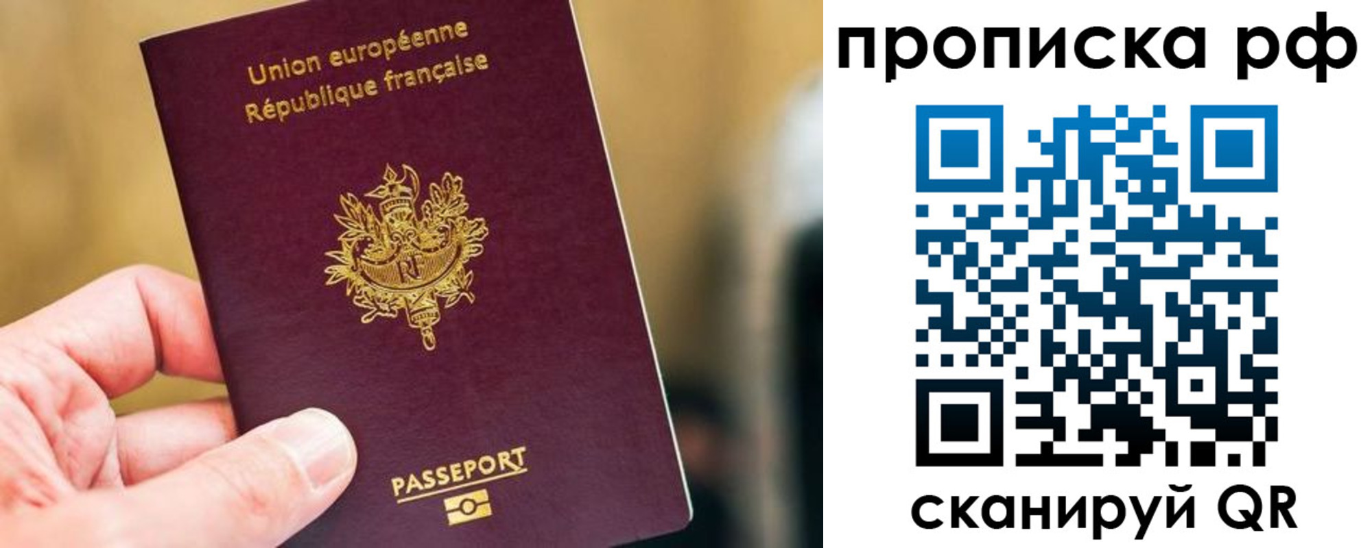 прописка штамп в Салехарде