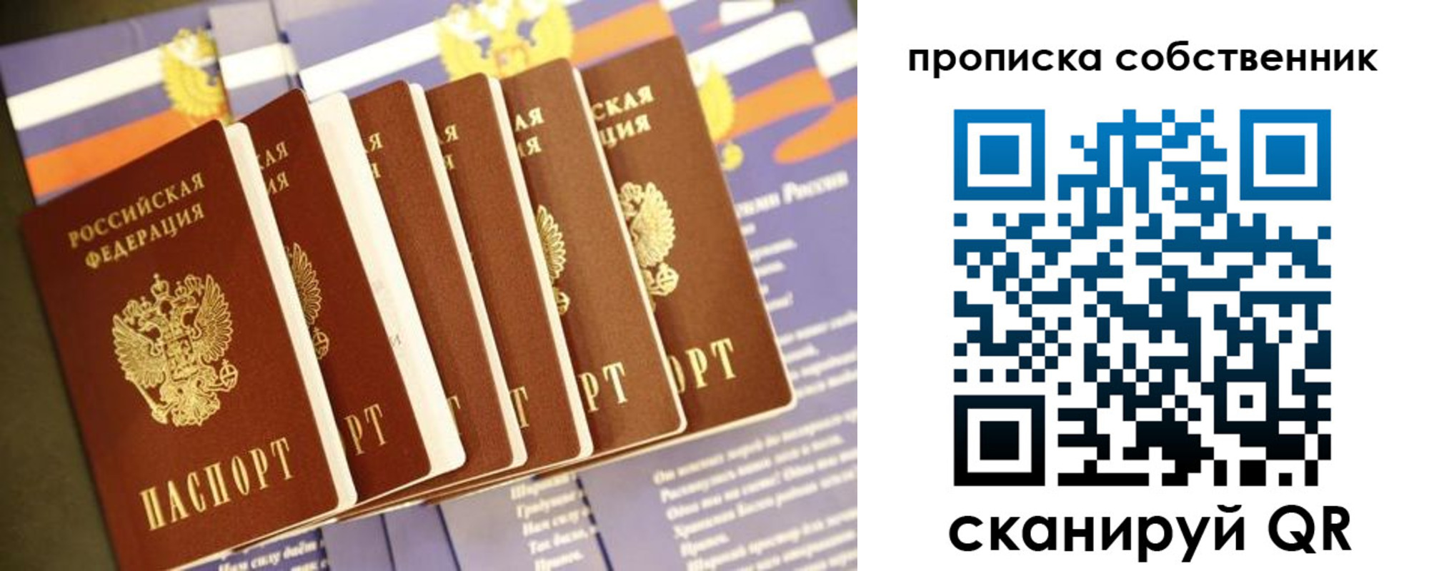 временная регистрация поиск в Салехарде