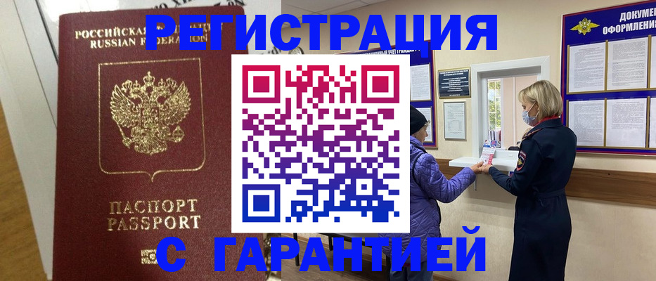 прописка поиск в Салехарде