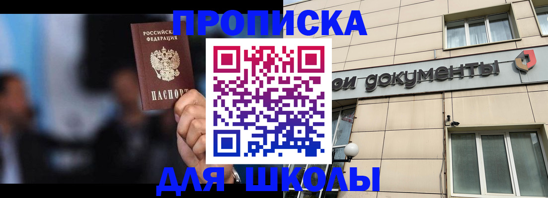 где прописаться в Салехарде