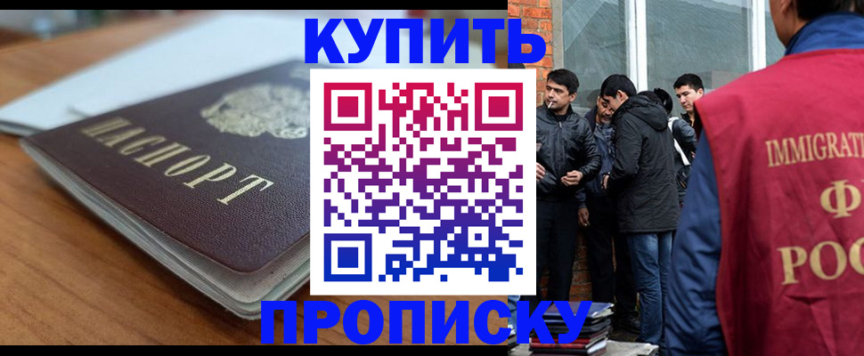 временная регистрация гарантия в Салехарде
