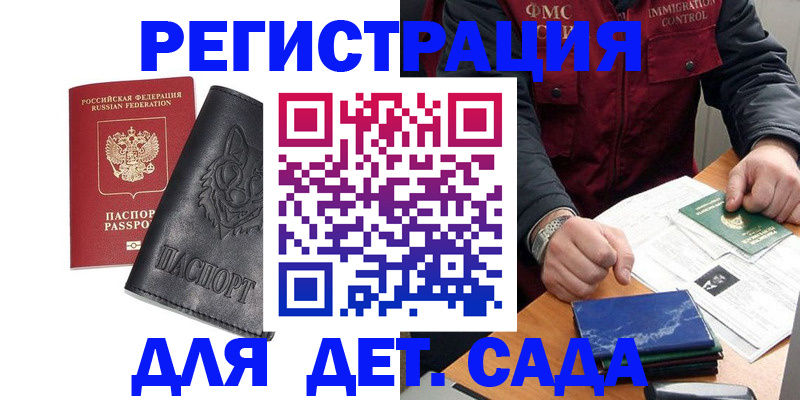 временная регистрация в квартире в Салехарде