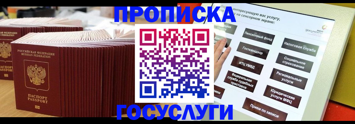 миграционный учет в Салехарде